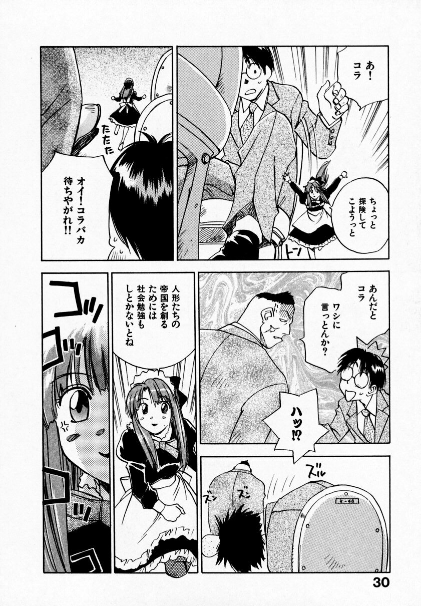 [Juichi Iogi] Reinou Tantei Miko / Phantom Hunter Miko 09 page 34 full