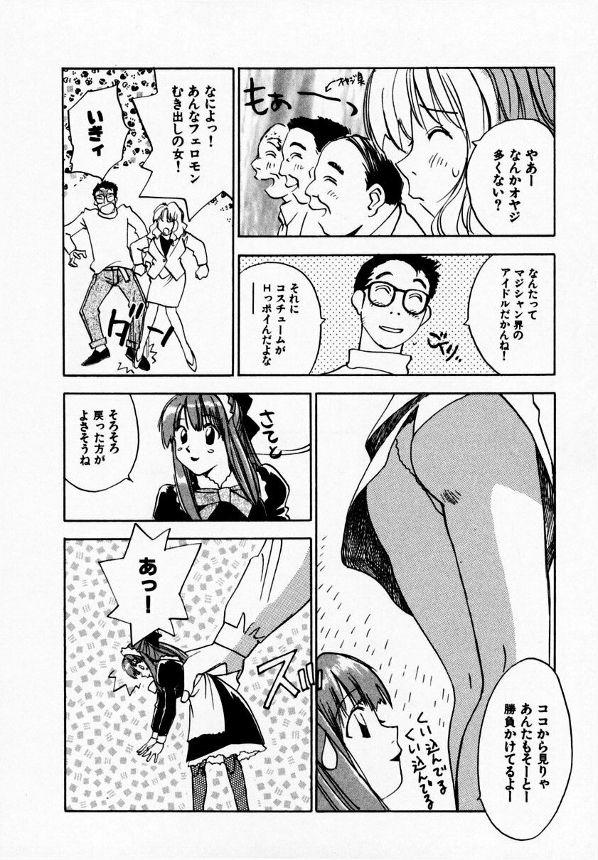 [Juichi Iogi] Reinou Tantei Miko / Phantom Hunter Miko 09 page 36 full