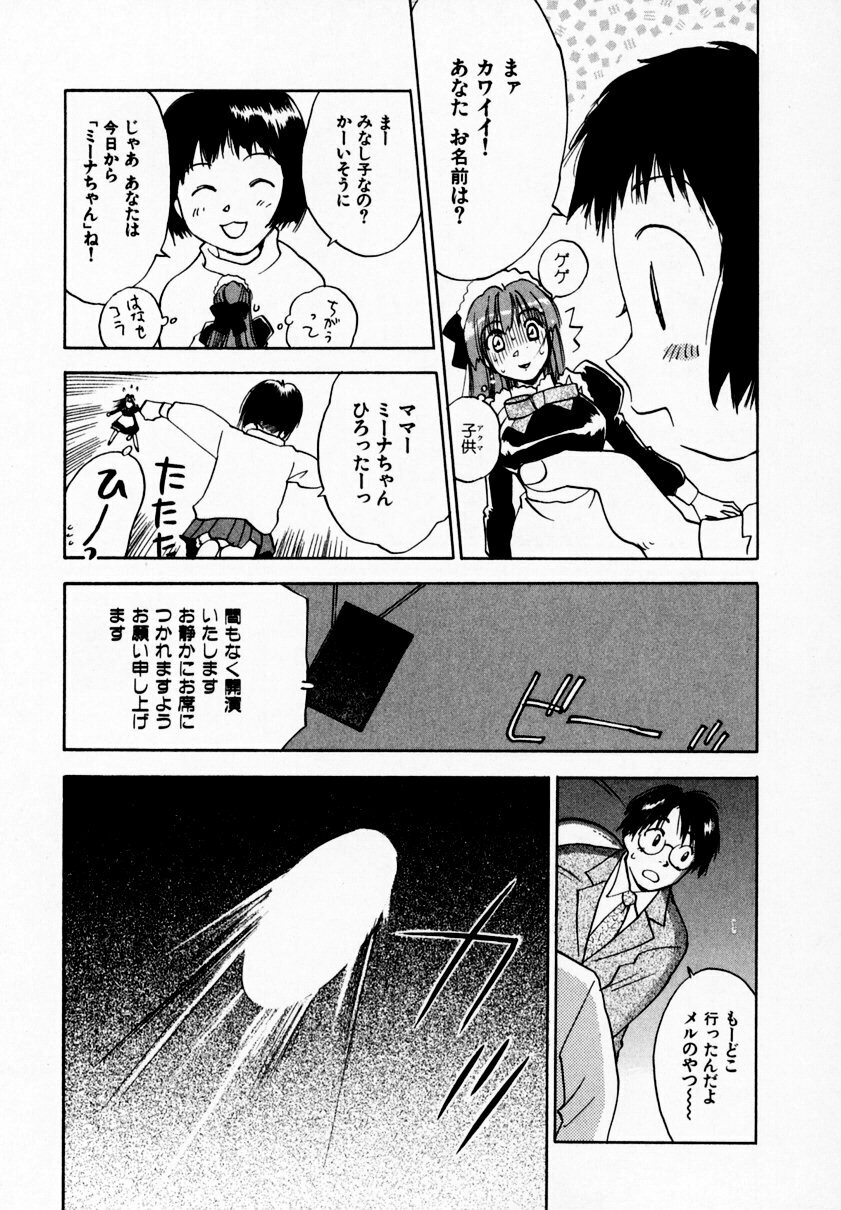 [Juichi Iogi] Reinou Tantei Miko / Phantom Hunter Miko 09 page 37 full