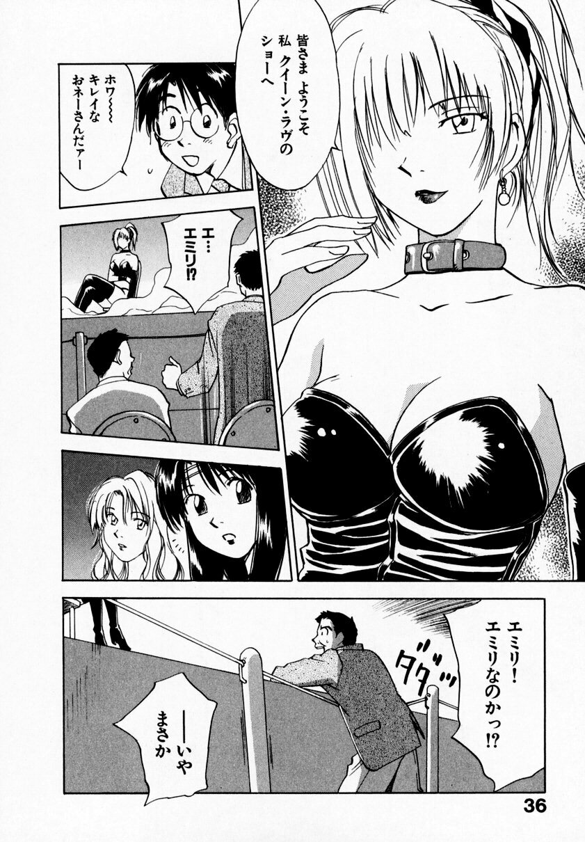 [Juichi Iogi] Reinou Tantei Miko / Phantom Hunter Miko 09 page 40 full