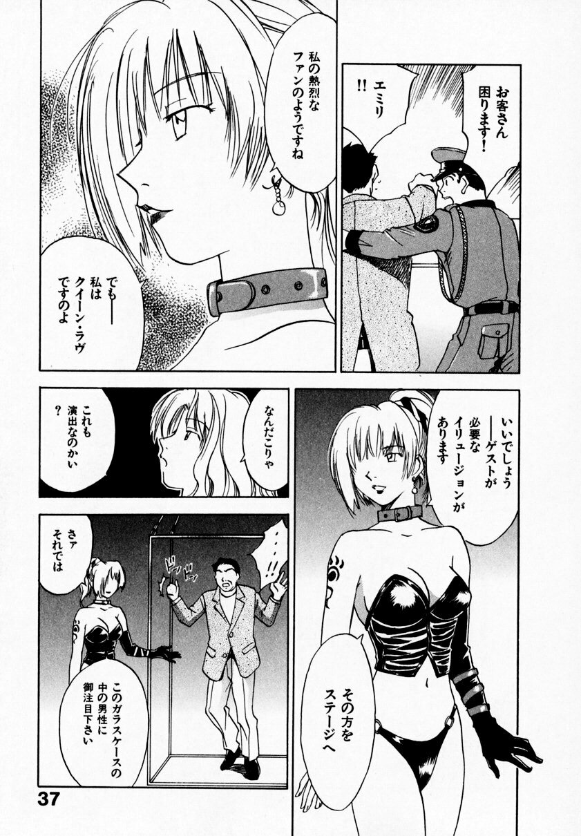 [Juichi Iogi] Reinou Tantei Miko / Phantom Hunter Miko 09 page 41 full