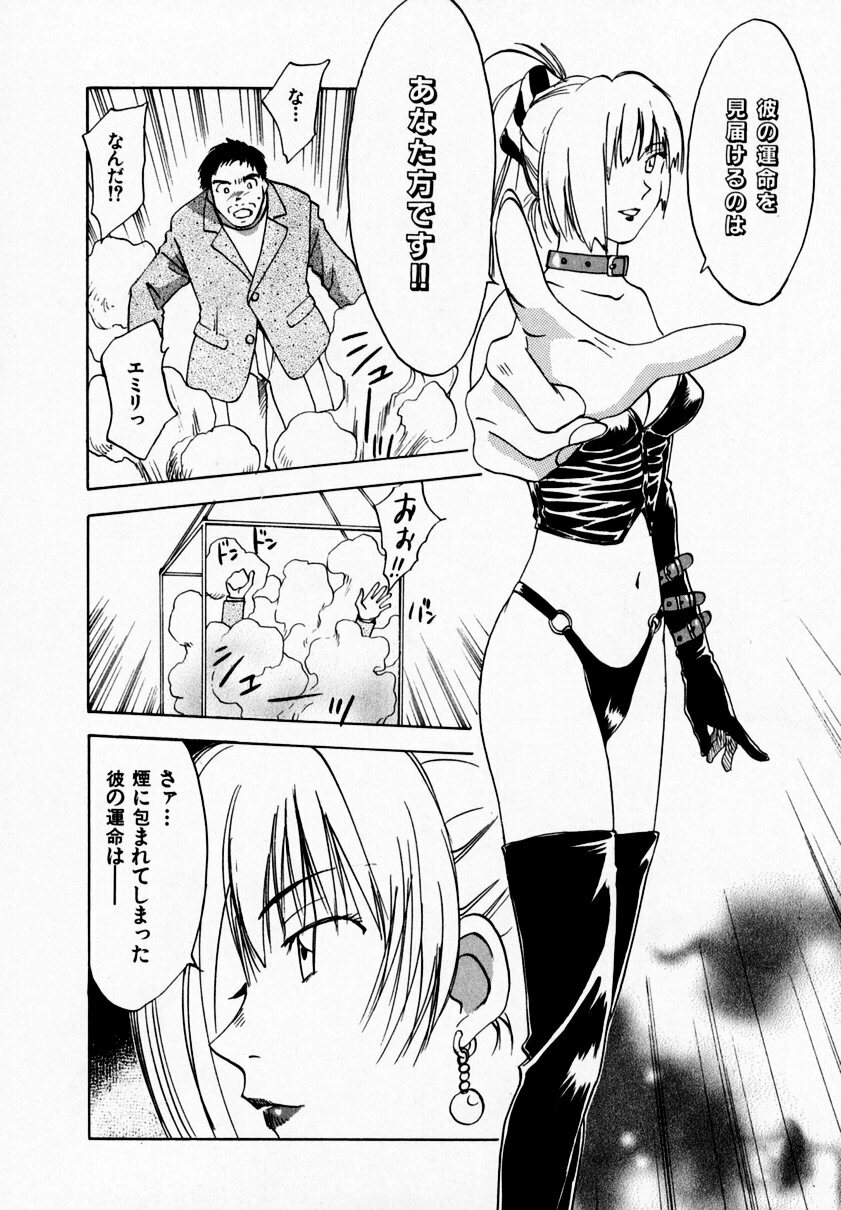 [Juichi Iogi] Reinou Tantei Miko / Phantom Hunter Miko 09 page 42 full