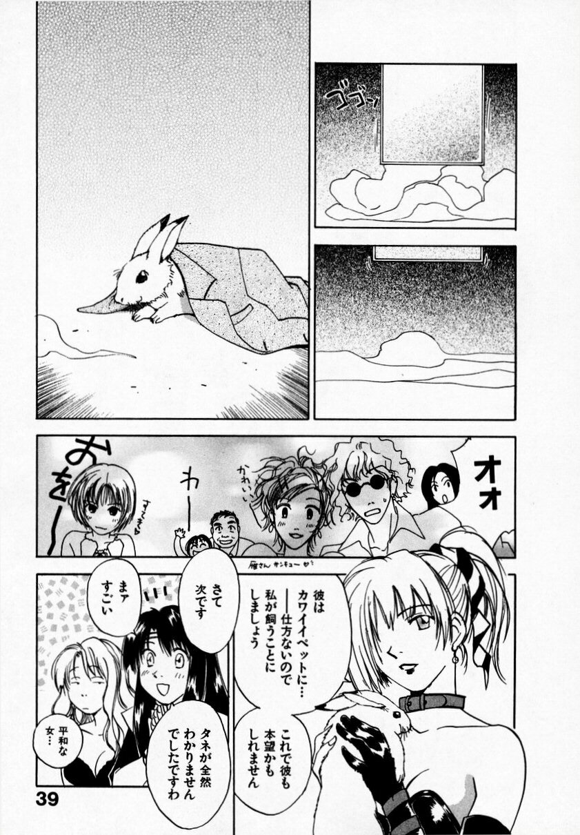 [Juichi Iogi] Reinou Tantei Miko / Phantom Hunter Miko 09 page 43 full