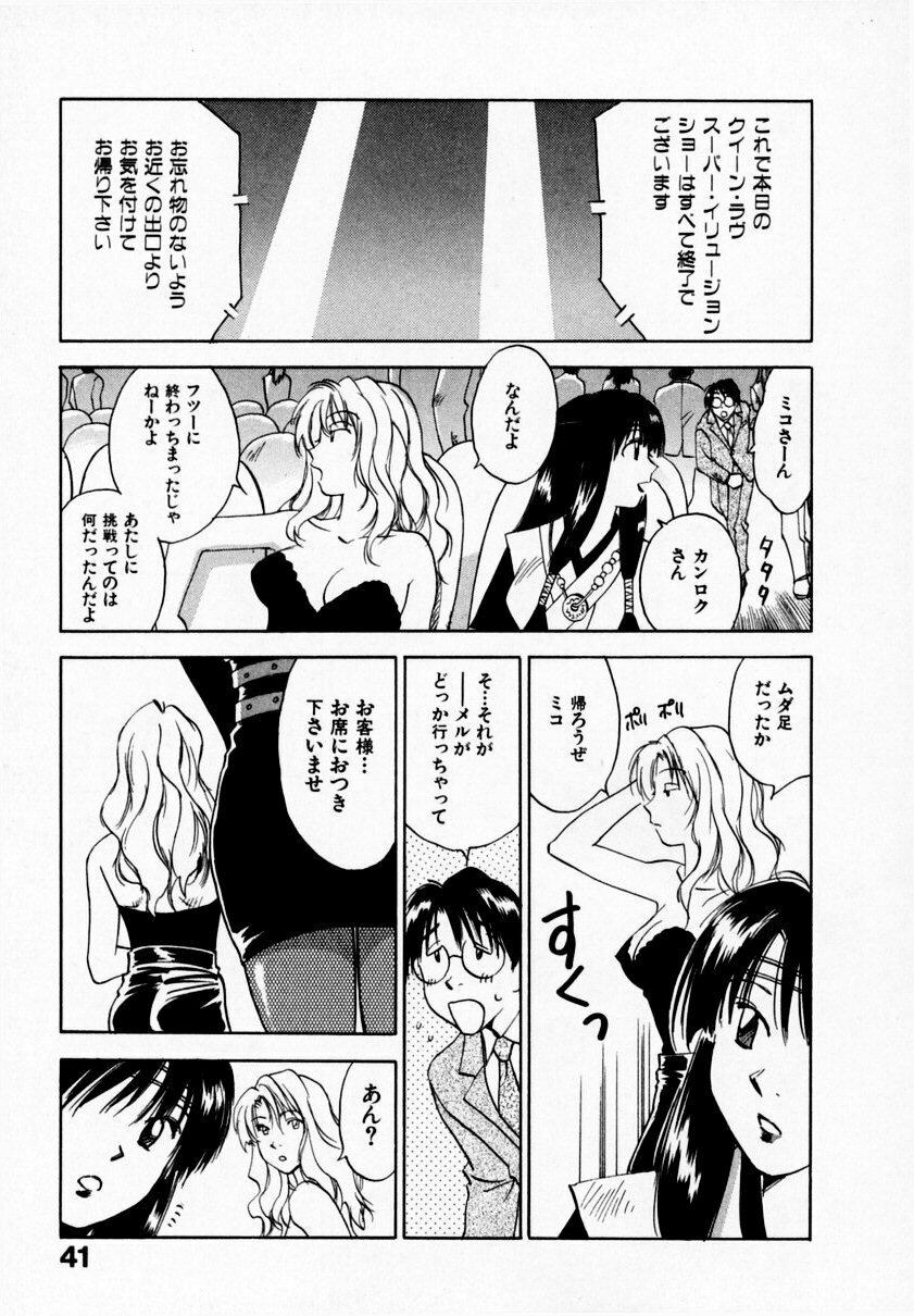 [Juichi Iogi] Reinou Tantei Miko / Phantom Hunter Miko 09 page 45 full