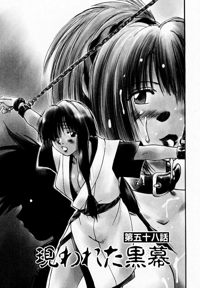 [Juichi Iogi] Reinou Tantei Miko / Phantom Hunter Miko 09 page 52 full