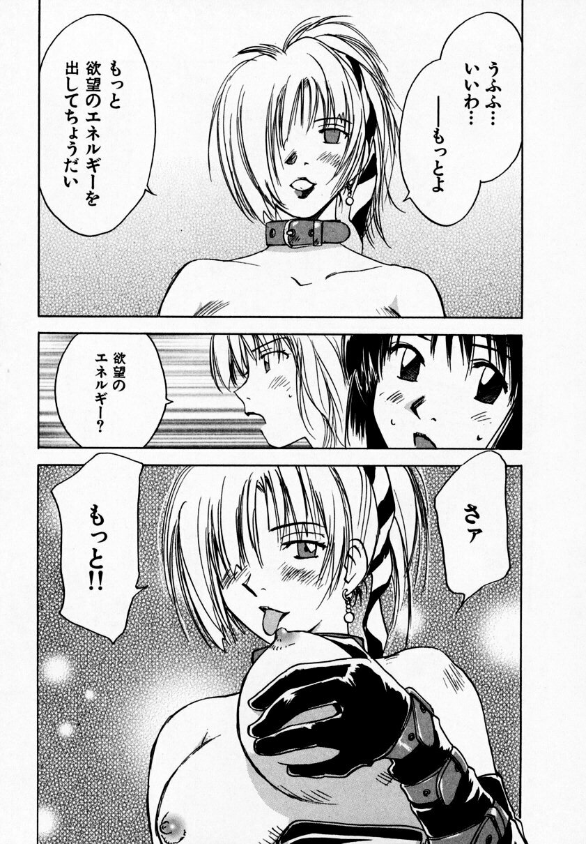 [Juichi Iogi] Reinou Tantei Miko / Phantom Hunter Miko 09 page 55 full