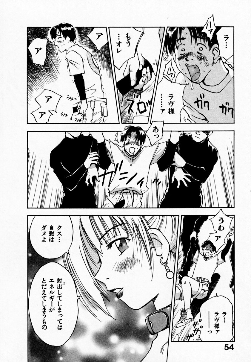 [Juichi Iogi] Reinou Tantei Miko / Phantom Hunter Miko 09 page 58 full