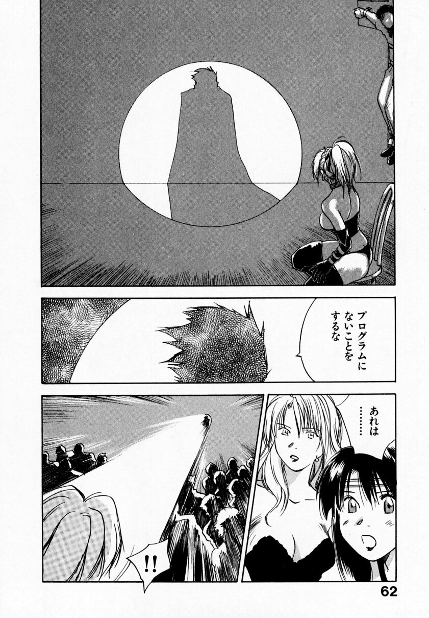 [Juichi Iogi] Reinou Tantei Miko / Phantom Hunter Miko 09 page 66 full