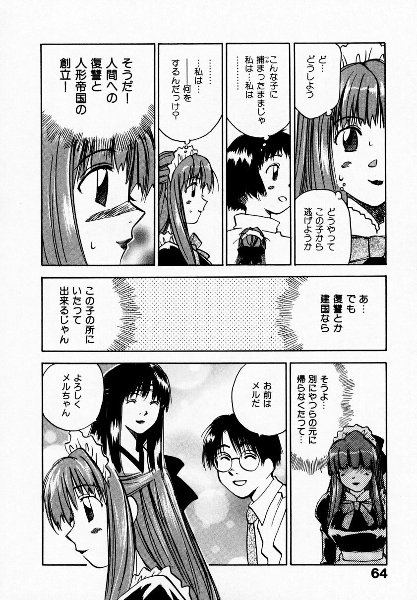 [Juichi Iogi] Reinou Tantei Miko / Phantom Hunter Miko 09 page 68 full