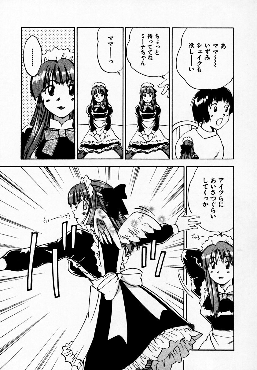 [Juichi Iogi] Reinou Tantei Miko / Phantom Hunter Miko 09 page 69 full