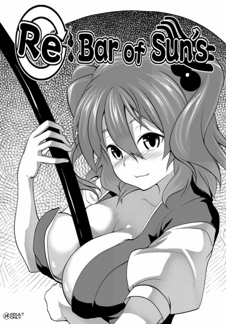 [SAZ (soba)] RE:Bar of Sun's (Touhou Project)