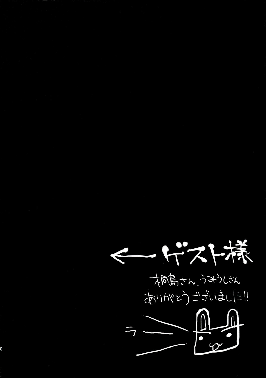 (SC27) [Suzuya (Ryohka)] Treat! (School Rumble) [English] =Team Vanilla= page 19 full