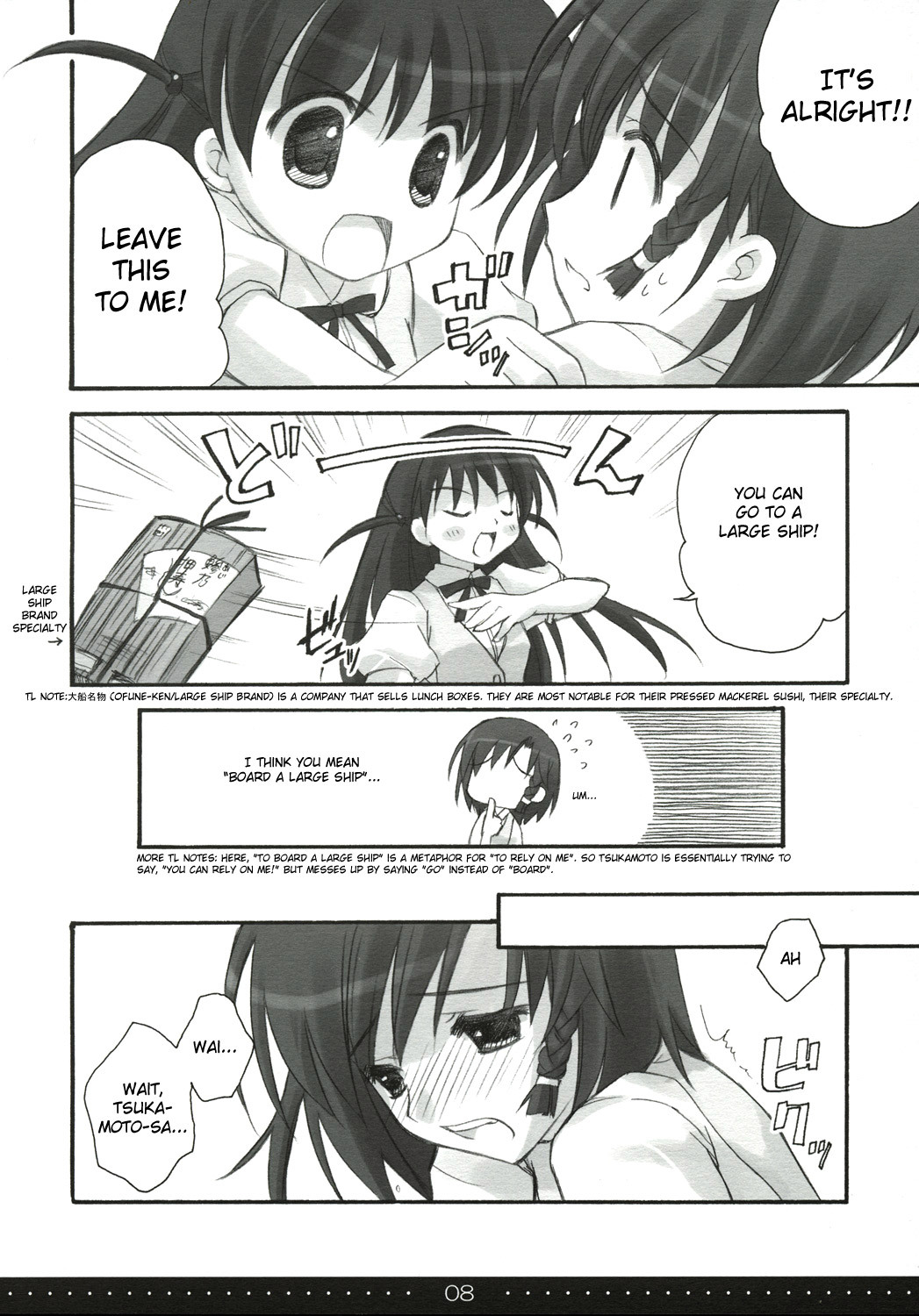 (SC27) [Suzuya (Ryohka)] Treat! (School Rumble) [English] =Team Vanilla= page 7 full