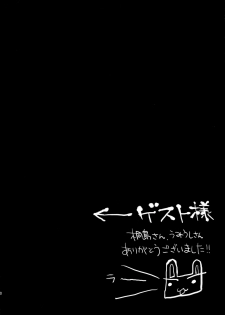 (SC27) [Suzuya (Ryohka)] Treat! (School Rumble) [English] =Team Vanilla= - page 19
