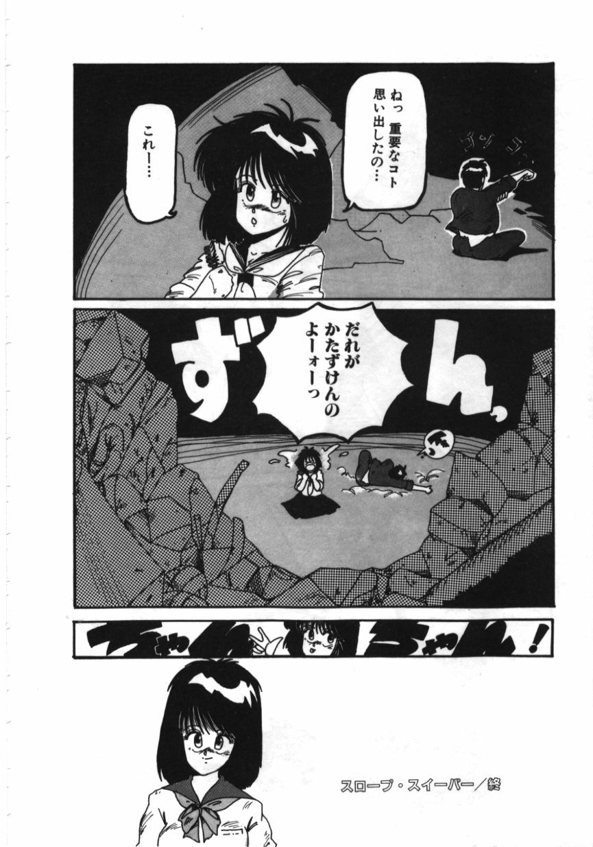[MAC-V] Obocchama wa H ga Osuki page 123 full