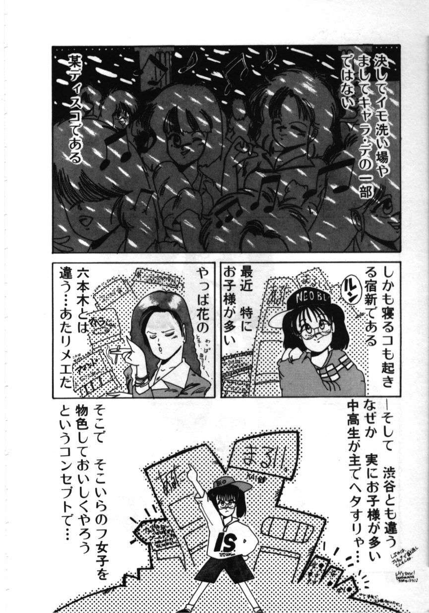 [MAC-V] Obocchama wa H ga Osuki page 125 full