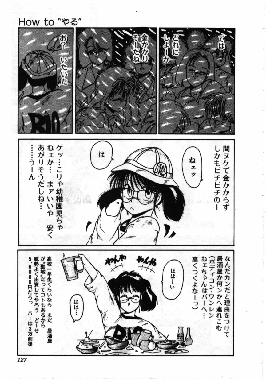 [MAC-V] Obocchama wa H ga Osuki page 126 full