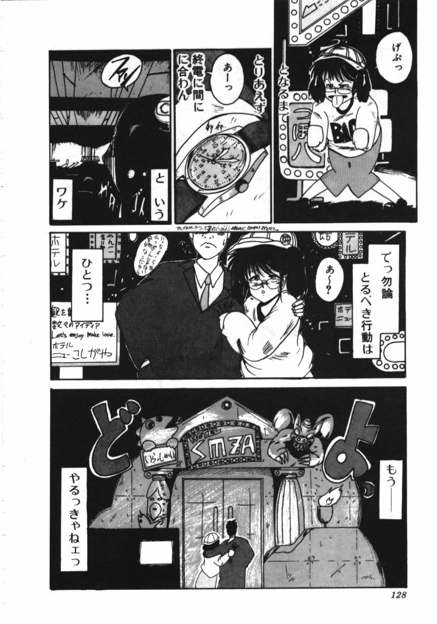 [MAC-V] Obocchama wa H ga Osuki page 127 full