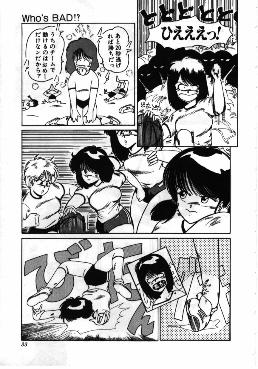 [MAC-V] Obocchama wa H ga Osuki page 32 full