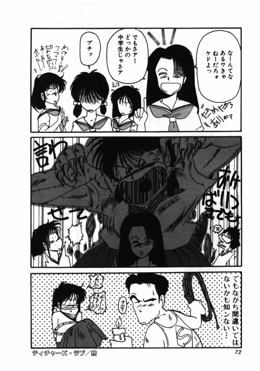 [MAC-V] Obocchama wa H ga Osuki page 71 full