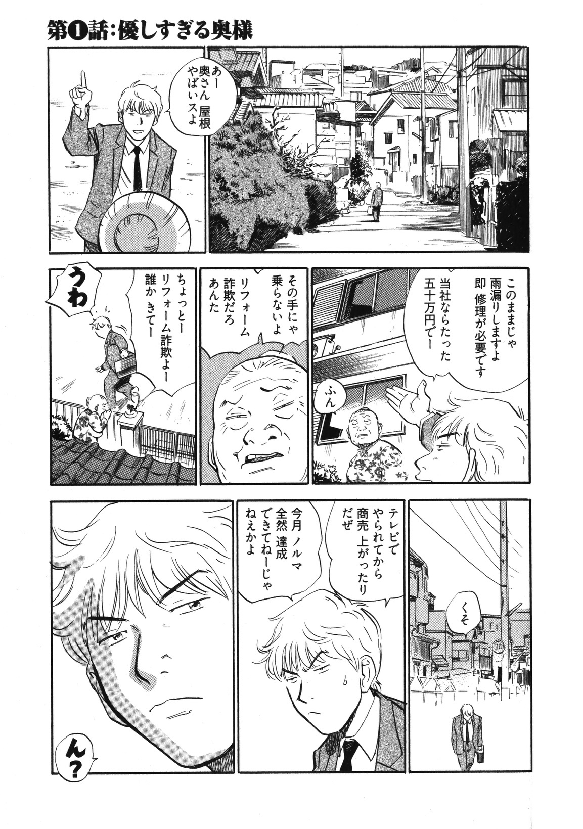 [THE SEIJI] Hitozuma Seitai Zukan page 6 full