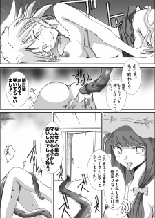 [Office of Good Sleep High Commissioner] Yareru! Sakuya Izayoi - page 17