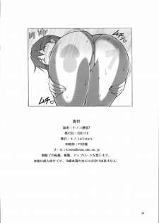 (C72) [Kinoko AllStars (Kinokonokko)] Kinoko Tsuushin 7 | Mushroom Communication 7 (Athena) [English] =LWB= - page 33
