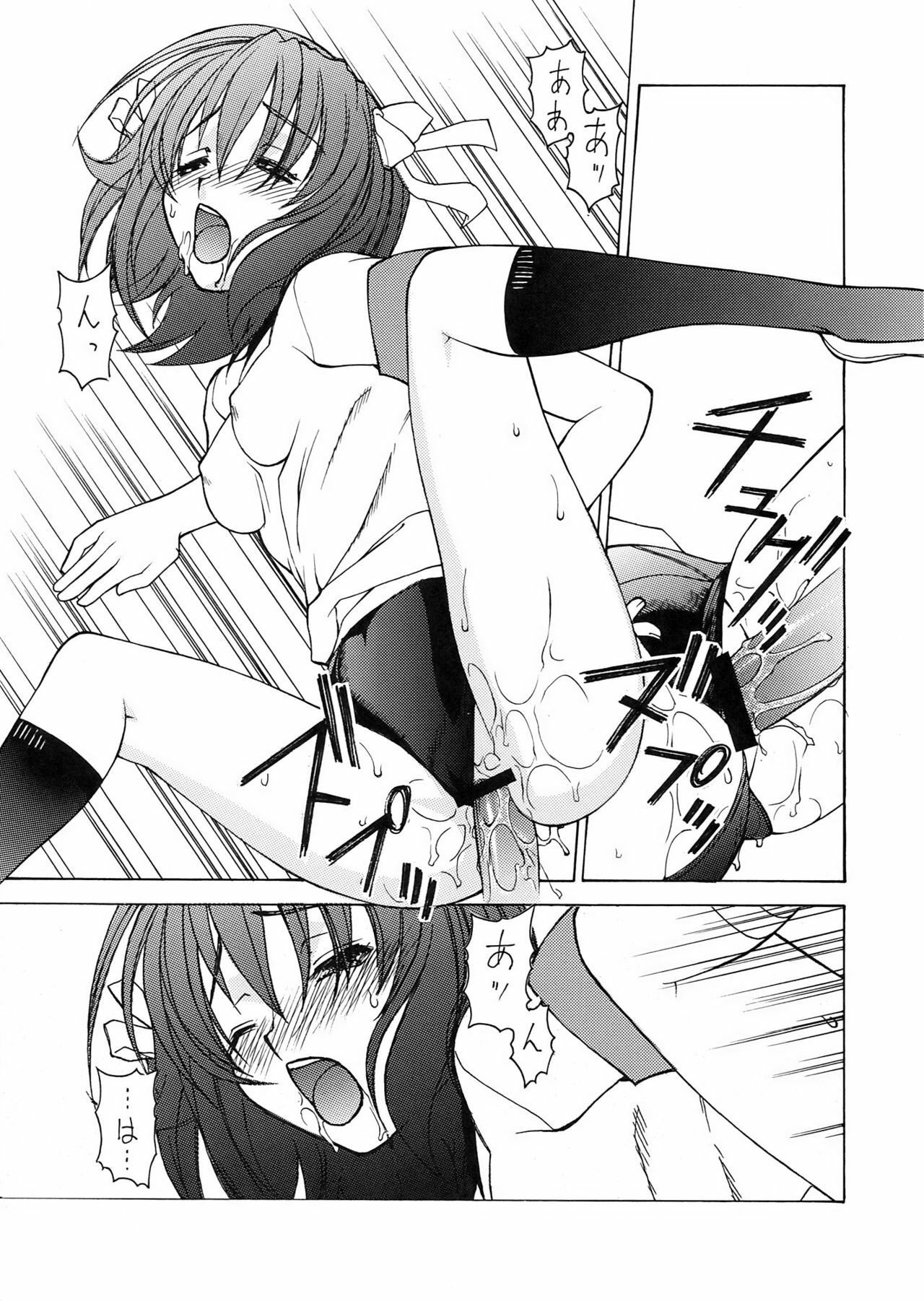 (C70) [Sanazura Doujinshi Hakkoujo (Sanazura Hiroyuki)] H-ism (Suzumiya Haruhi no Yuuutsu) page 21 full