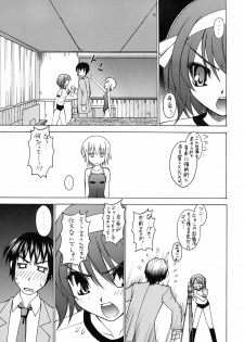 (C70) [Sanazura Doujinshi Hakkoujo (Sanazura Hiroyuki)] H-ism (Suzumiya Haruhi no Yuuutsu) - page 11