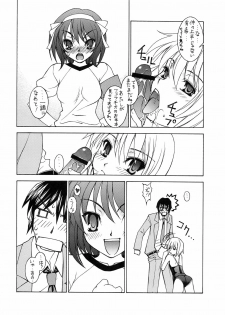 (C70) [Sanazura Doujinshi Hakkoujo (Sanazura Hiroyuki)] H-ism (Suzumiya Haruhi no Yuuutsu) - page 14