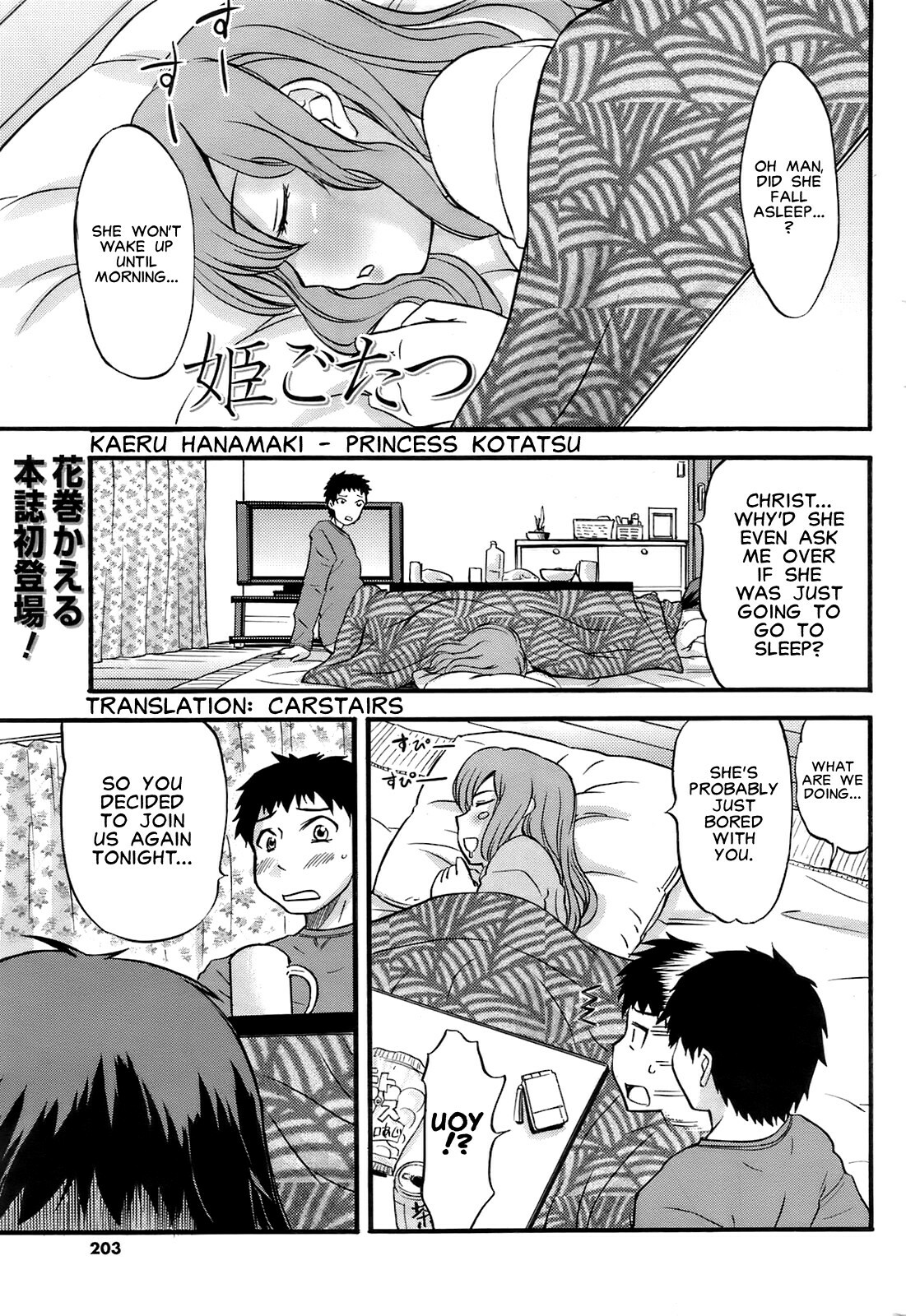 [Hanamaki Kaeru] Himegotatsu | Princess Kotatsu (Men's Young 2009-03) [English] [Carstairs] page 1 full