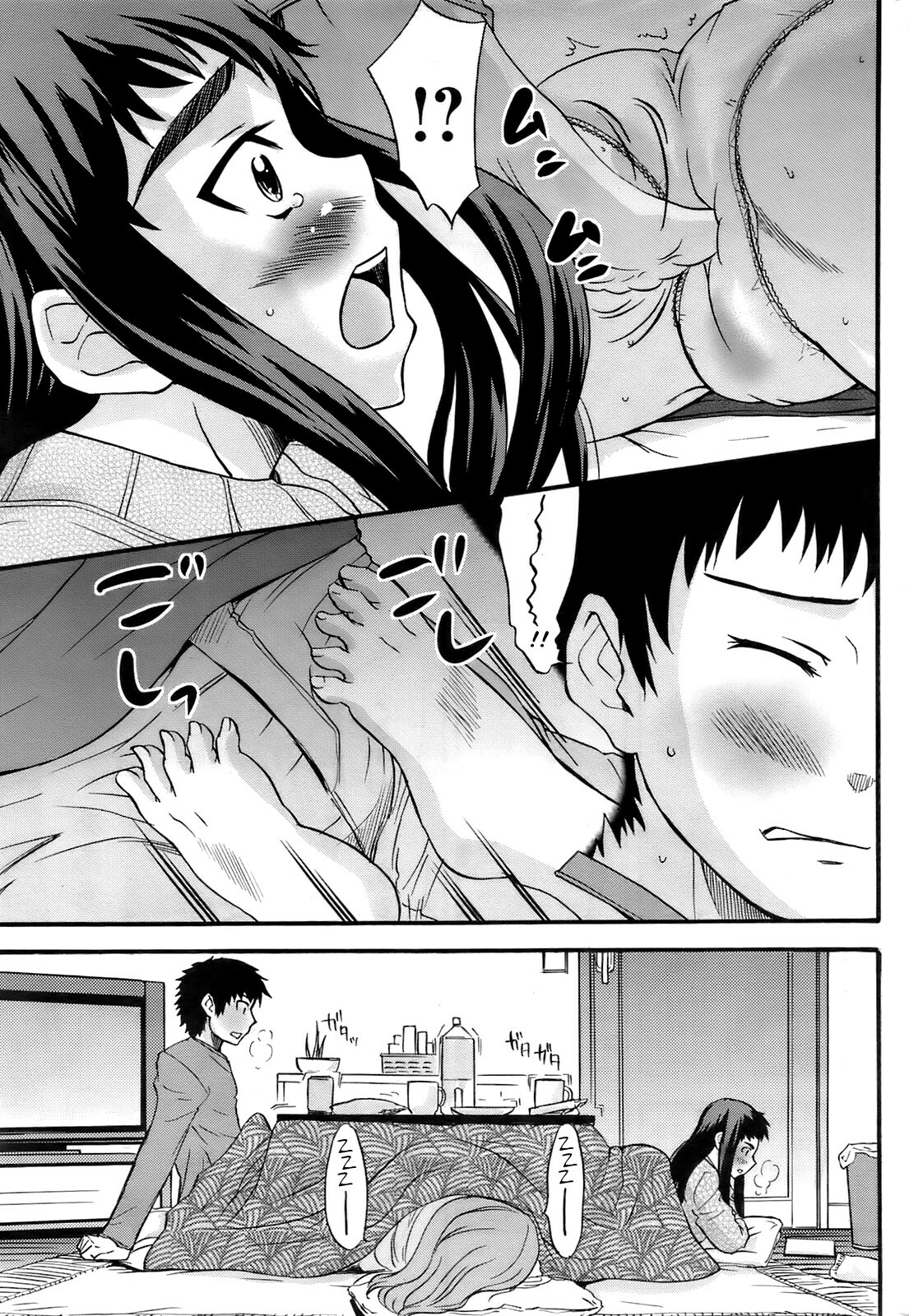 [Hanamaki Kaeru] Himegotatsu | Princess Kotatsu (Men's Young 2009-03) [English] [Carstairs] page 7 full