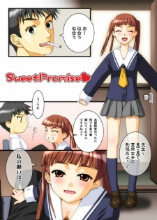 [Amane Azumi] Sweet Promise - page 1