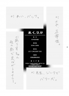 (C78) [Takane no Hanazono (Takane Nohana)] Honki no Otome wa Tottemo Dangerous (Highschool of The Dead) [Portuguese-BR] - page 16