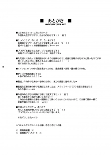 (C78) [Takane no Hanazono (Takane Nohana)] Honki no Otome wa Tottemo Dangerous (Highschool of The Dead) [Portuguese-BR] - page 17