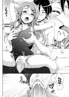 [Neko wa Manma ga Utsukushii (Hisasi)] Ore no Imouto ga Kawaisugite Yabai (Ore no Imouto ga Konna ni Kawaii Wake ga nai) [Portuguese-BR] [Hentai Pie] - page 25