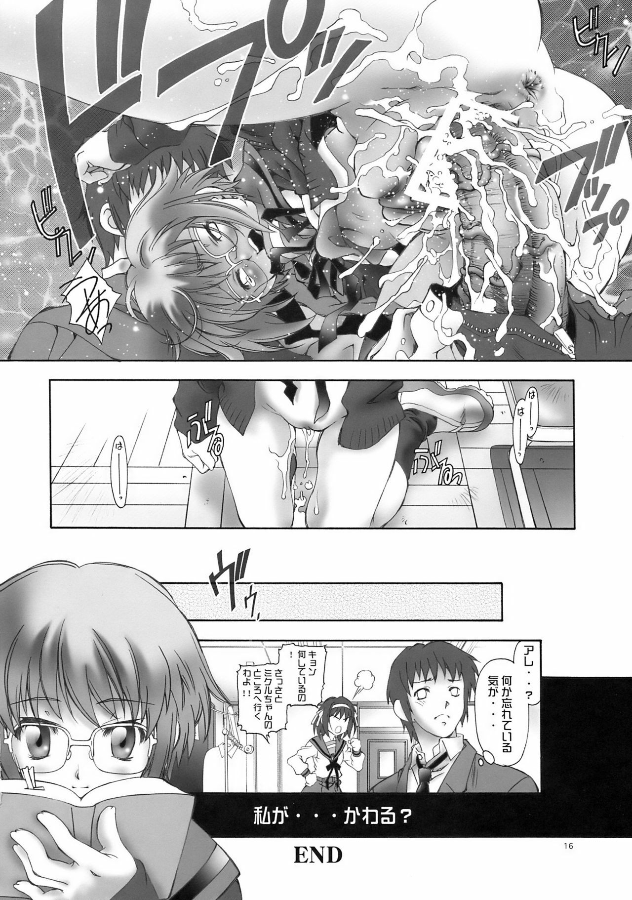 (SC34) [Hotel California (Natsuno Suika)] NS Paradise (Suzumiya Haruhi no Yuuutsu) page 17 full