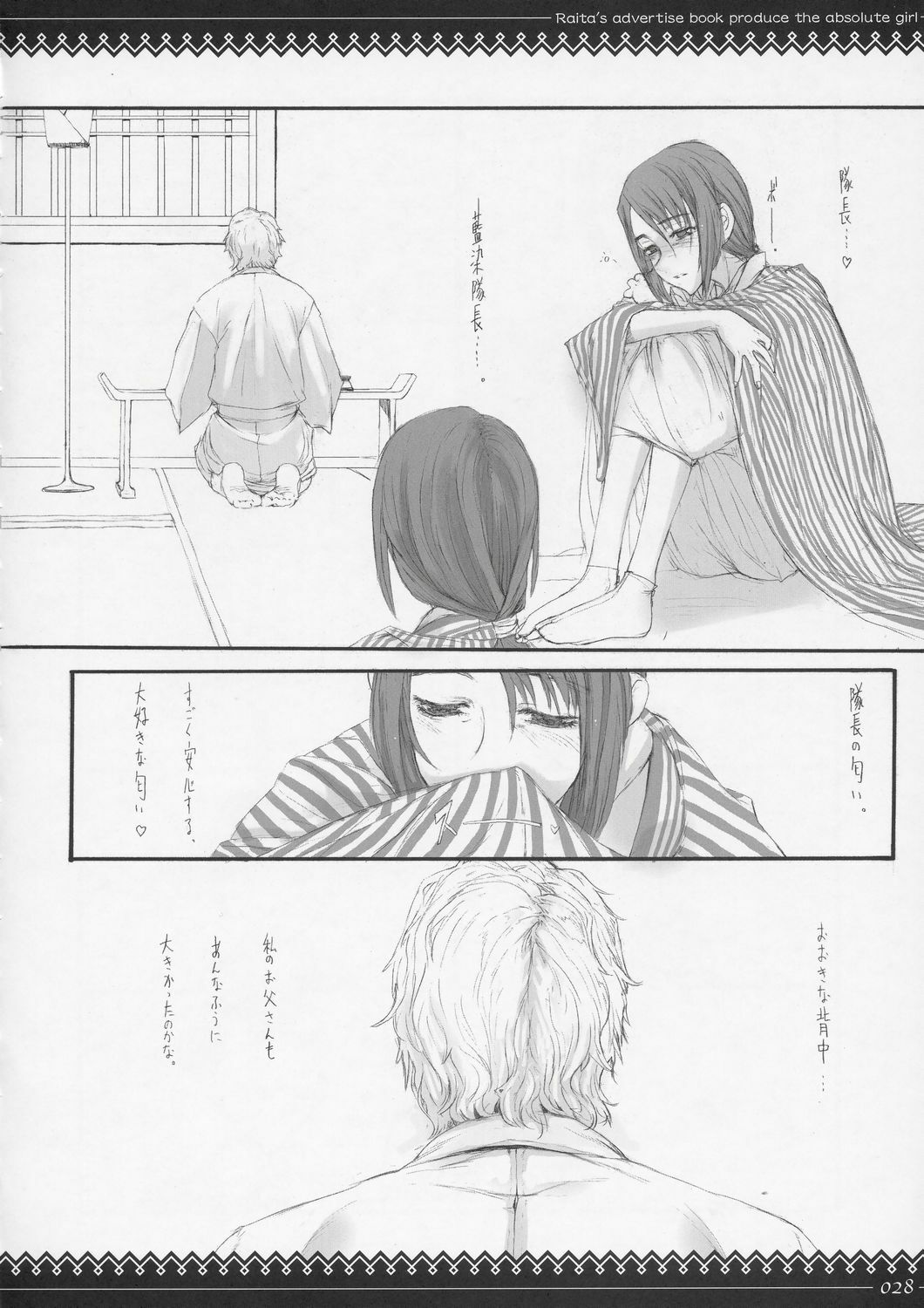 [ZETTAI SHOUJO (RAITA)] Onegai Fukukan-sama (BLEACH) page 27 full