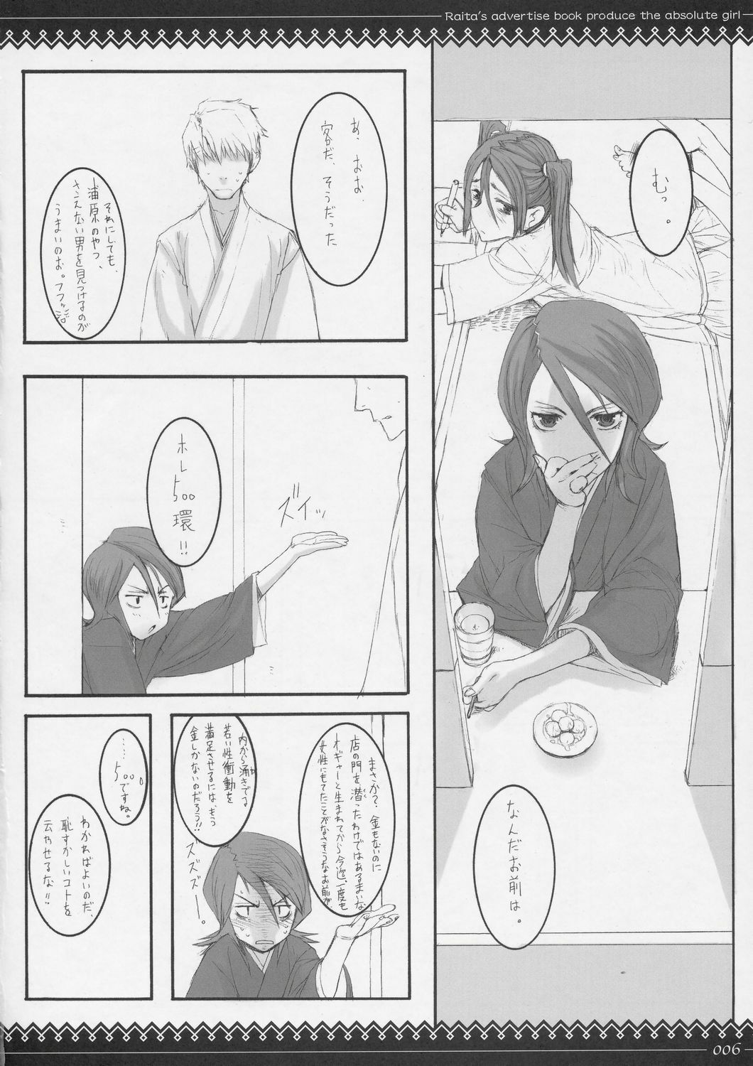 [ZETTAI SHOUJO (RAITA)] Onegai Fukukan-sama (BLEACH) page 5 full