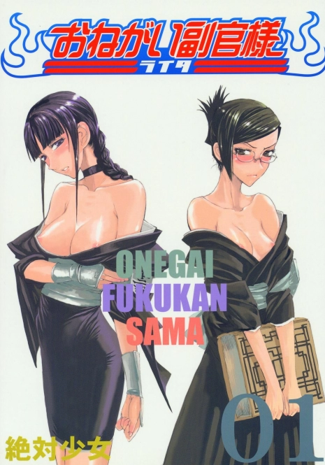 [ZETTAI SHOUJO (RAITA)] Onegai Fukukan-sama (BLEACH)