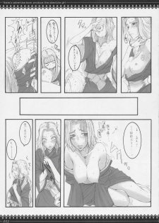 [ZETTAI SHOUJO (RAITA)] Onegai Fukukan-sama (BLEACH) - page 22