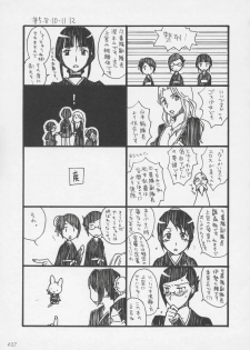 [ZETTAI SHOUJO (RAITA)] Onegai Fukukan-sama (BLEACH) - page 26