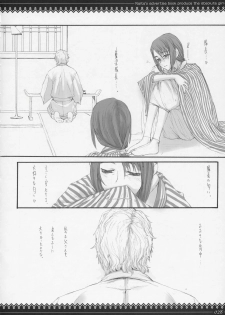 [ZETTAI SHOUJO (RAITA)] Onegai Fukukan-sama (BLEACH) - page 27