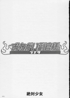 [ZETTAI SHOUJO (RAITA)] Onegai Fukukan-sama (BLEACH) - page 2