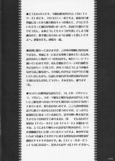 [ZETTAI SHOUJO (RAITA)] Onegai Fukukan-sama (BLEACH) - page 3