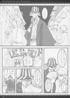 [ZETTAI SHOUJO (RAITA)] Onegai Fukukan-sama (BLEACH) - page 4
