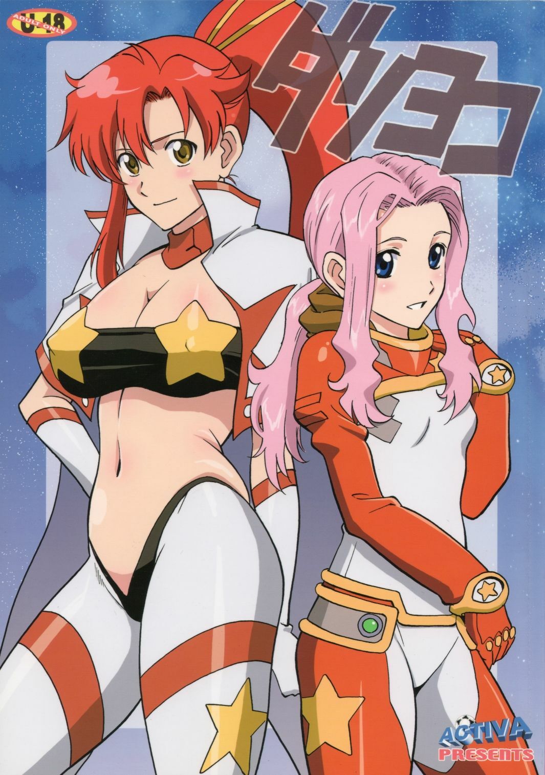 (C74) [Activa (SMAC)] DarryYoko (Tengen Toppa Gurren Lagann) page 1 full