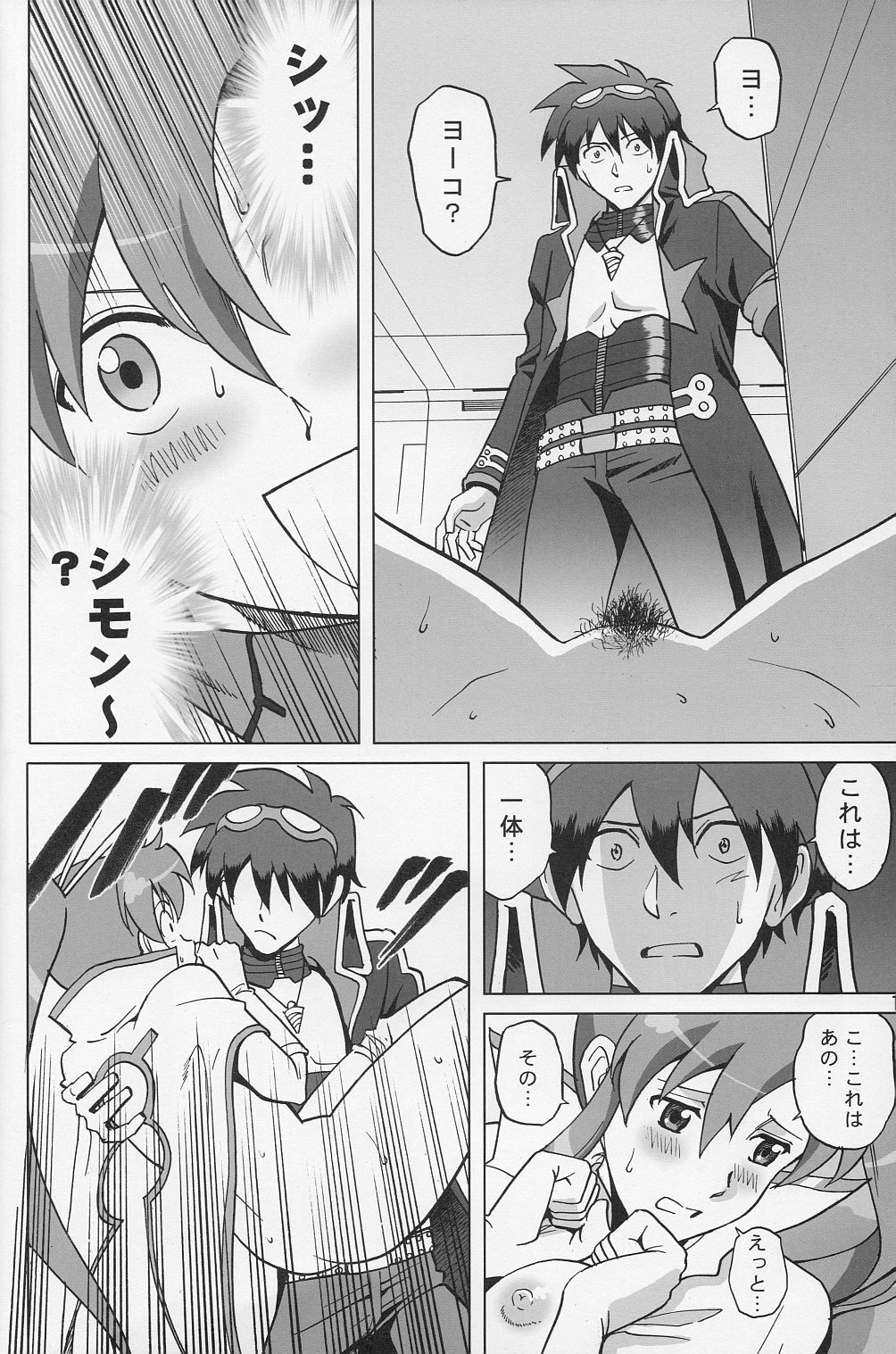 (C74) [Activa (SMAC)] DarryYoko (Tengen Toppa Gurren Lagann) page 13 full