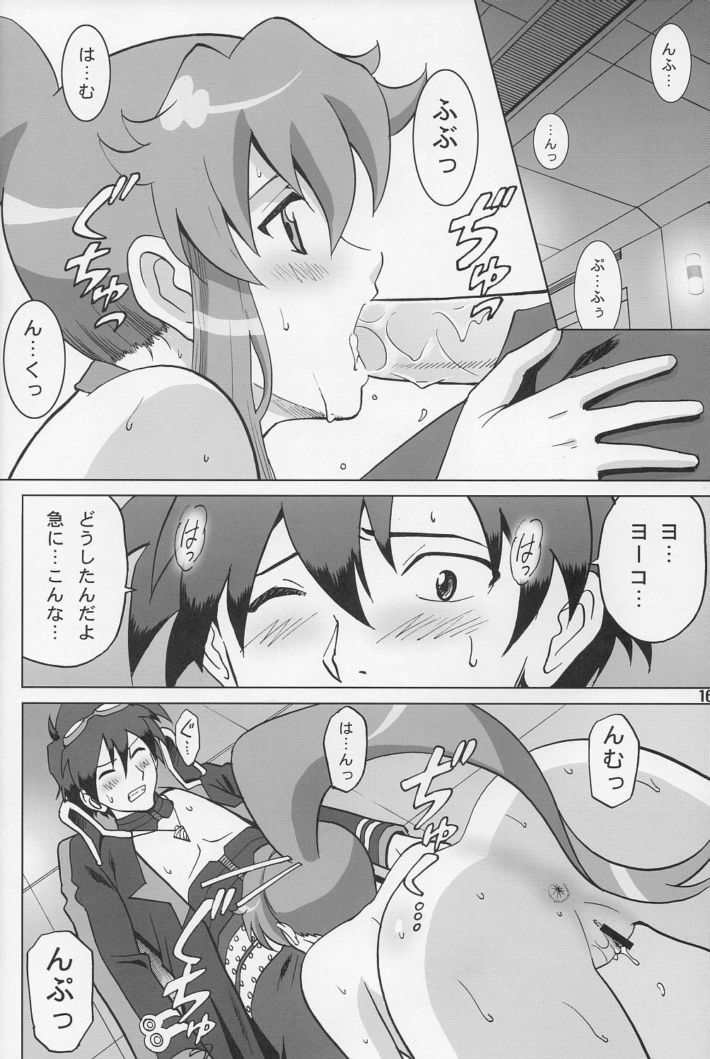 (C74) [Activa (SMAC)] DarryYoko (Tengen Toppa Gurren Lagann) page 15 full