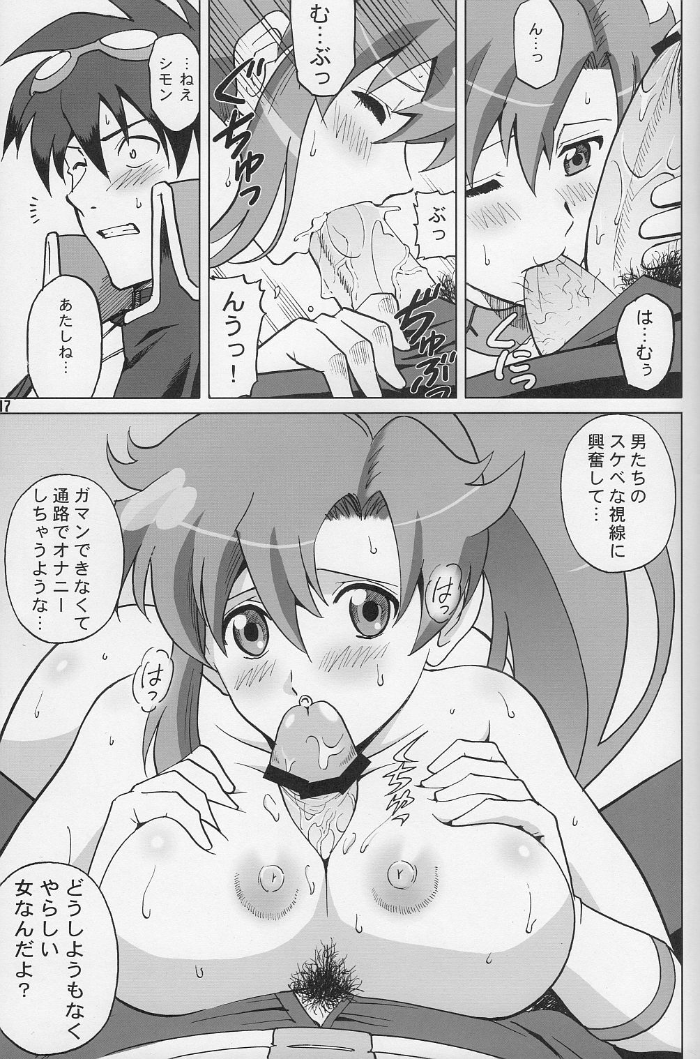 (C74) [Activa (SMAC)] DarryYoko (Tengen Toppa Gurren Lagann) page 16 full